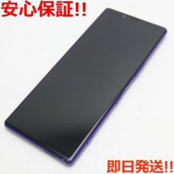 良品中古 SO-03L Xperia 1 パープル