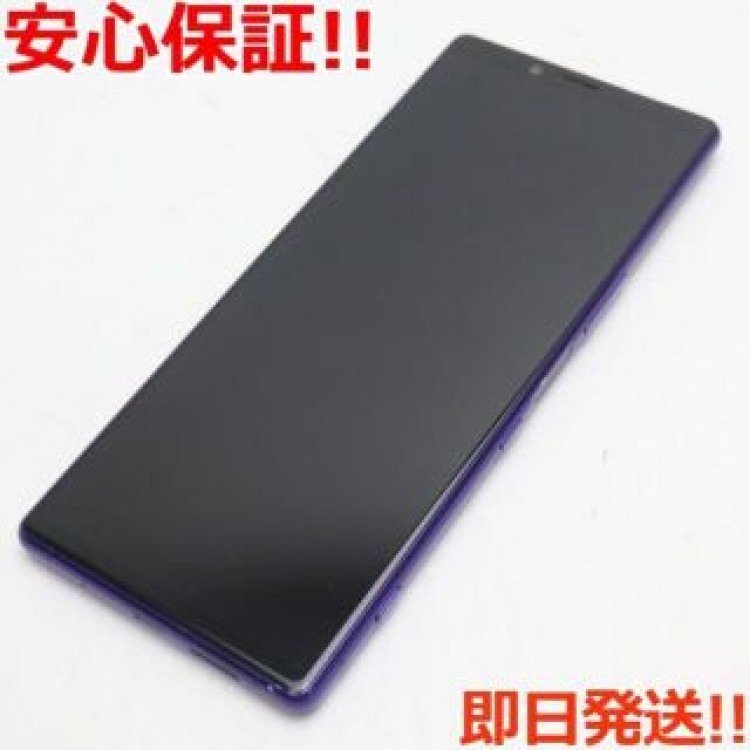 良品中古 SO-03L Xperia 1 パープル