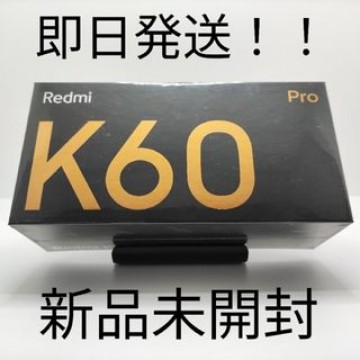 Xiaomi Redmi K60 Pro 12GB/256GB 新品未使用