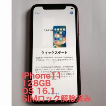 iPhone11 128GB RED  SIMフリー