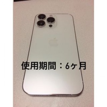 iPhone 13 Pro 128GB シルバー