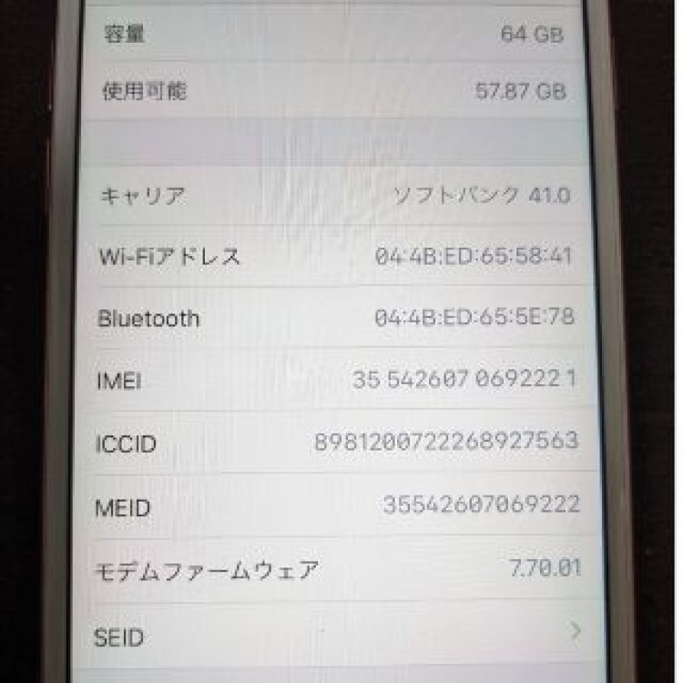 iphone6s 64GB　ロック解除済み