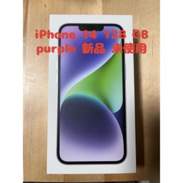 新品　iPhone14 128 GB purple パープル