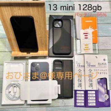 iPhone 13 mini 128GB ケース フィルム セット