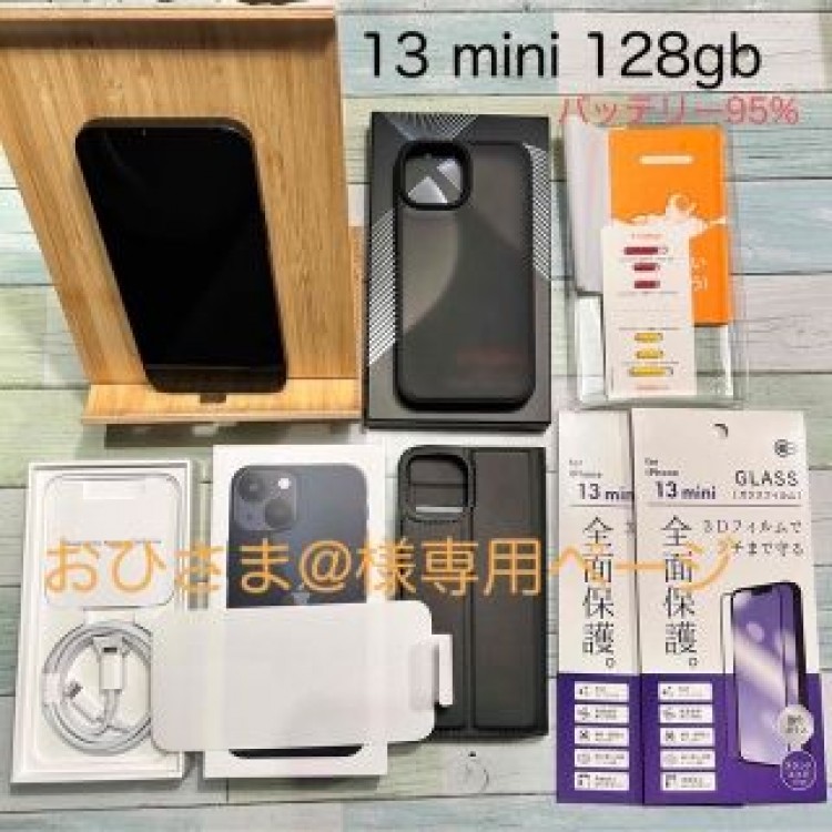 iPhone 13 mini 128GB ケース フィルム セット