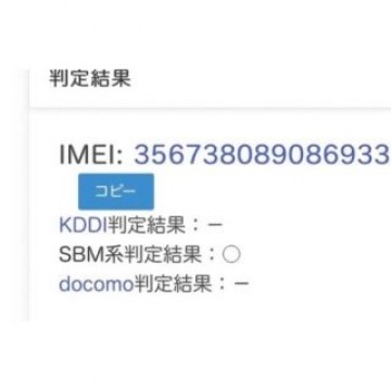 【価格高騰】iPhone x 256GB