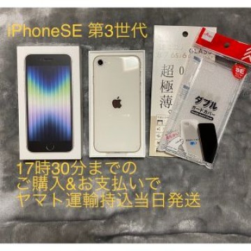 iPhone SE 第3世代  SE3 本体 64 GB スターライト