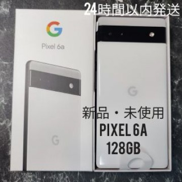新品・未使用 Google Pixel6a Chalk 128GB SIMフリー