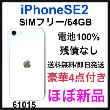 iPhone SE 第2世代 (SE2) ホワイト 64 GB SIMフリー