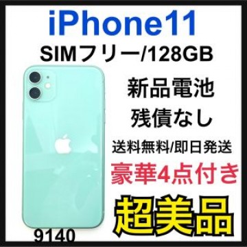 S 新品電池　iPhone 11 グリーン 128 GB SIMフリー　本体