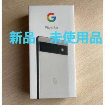 【新品未使用】pixel6a 128GB ホワイト　SIMフリー
