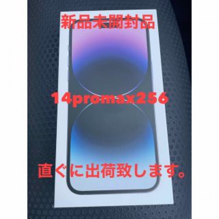iPhone 14 Pro Max 256GB ディープパープル  SIMフリー