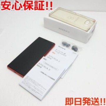新品同様 SOV42 オレンジ スマホ 白ロム SIMロック解除済み