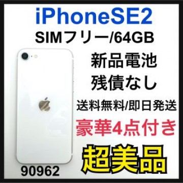 S iPhone SE 第2世代 (SE2) ホワイト 64 GB SIMフリー