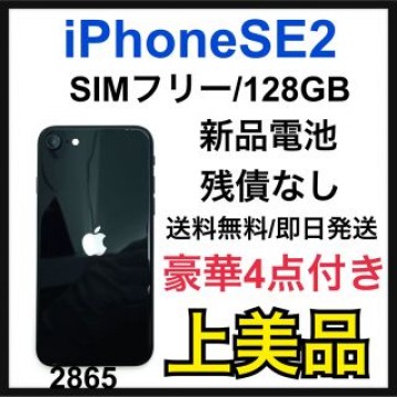 A iPhone SE 第2世代 (SE2) ブラック 128GB SIMフリー