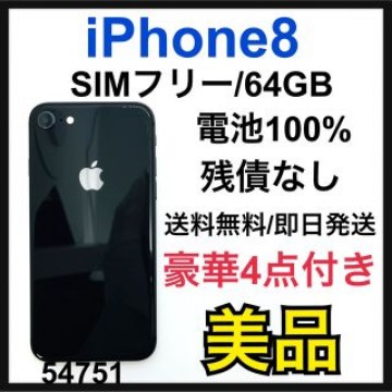 美品　100% iPhone 8 Space Gray 64 GB SIMフリー