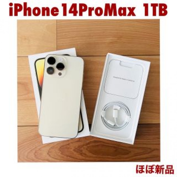 iPhone 14 Pro Max SIMフリー 1tb 新品同等
