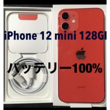 バッテリー100% 美品 iPhone 12 mini 128GB 赤