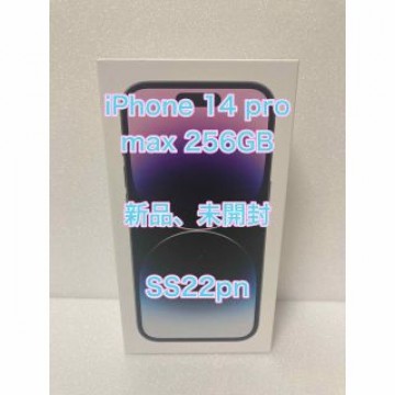 新品、未開封iPhone 14 Pro max 256GB  SIMフリー