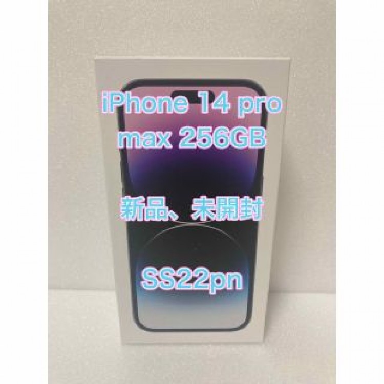 新品、未開封iPhone 14 Pro max 256GB  SIMフリー