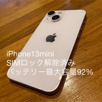 最終値下げ！iPhone13 mini 128GB SIMロック解除済み