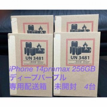 iPhone14promax 256GBパープル未開封