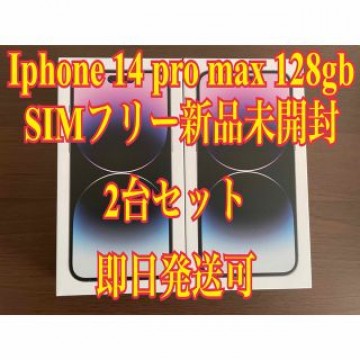 iphone14 pro max 128gb SIMフリー
