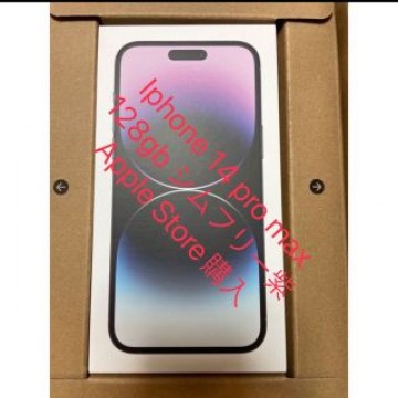 Iphone 14 pro max 128gb sim フリー