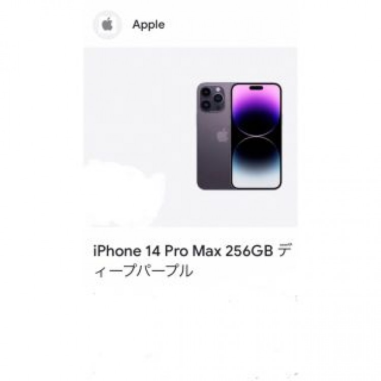 iPhone14 Pro MAX256G
