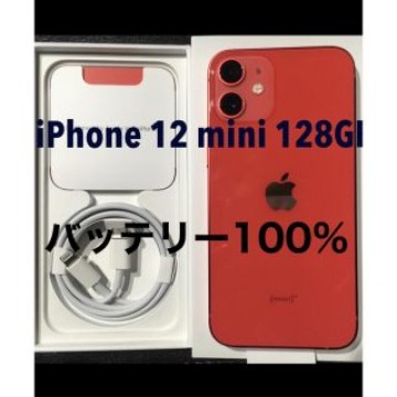 バッテリー100% 美品 iPhone 12 mini 128 GB 赤