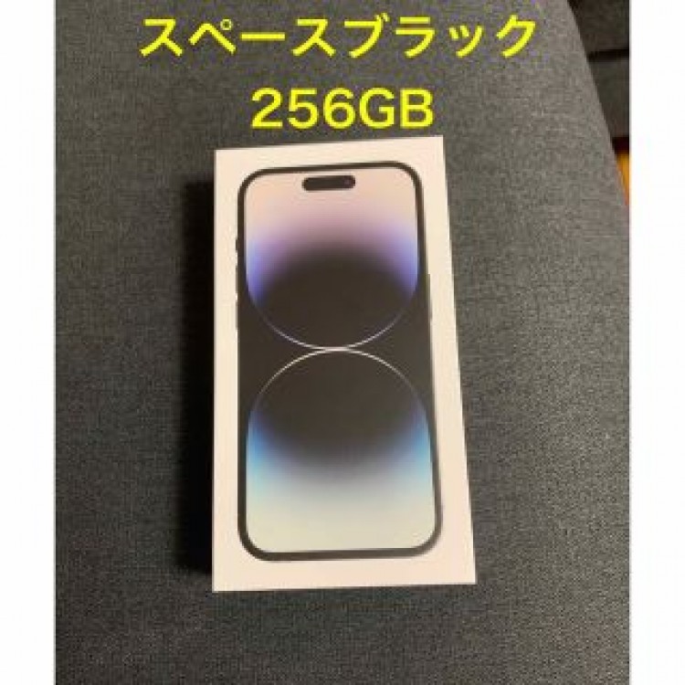 iPhone14pro 256GB スペースブラック