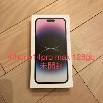 アップル iPhone14 Pro Max 128GB 未開封