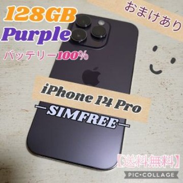 iPhone 13 Pro ディープパープル 1TB SIMフリー