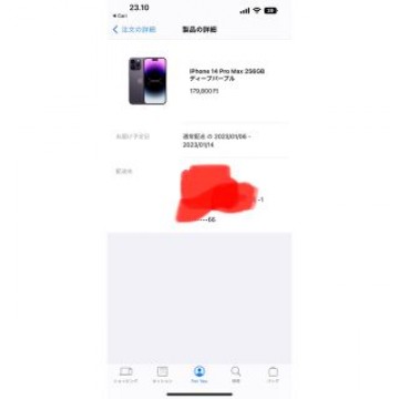 iphone 14 pro max 256Gb 新品未開封