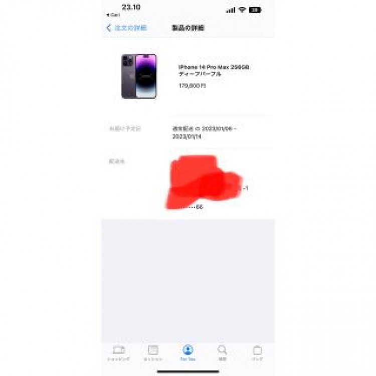 iphone 14 pro max 256Gb 新品未開封