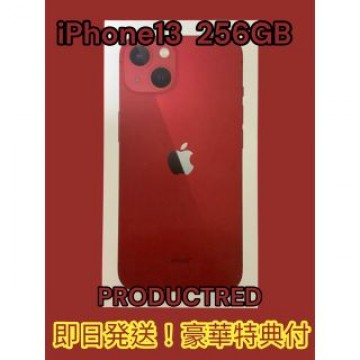 【中古美品】iPhone13 256GB PRODUCTRED＋コーティング付！