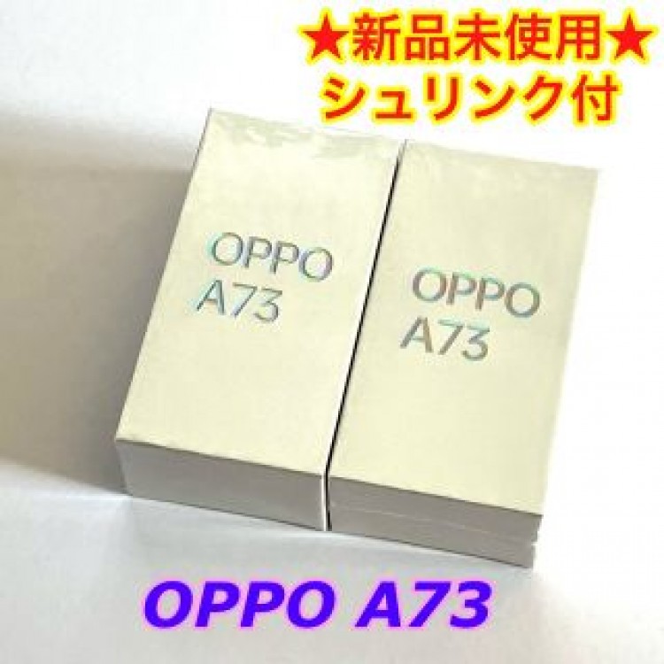 【新品】OPPO オッポー A73 ネービーブルー 青 本体 2台セット