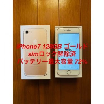 iPhone7 128GB ゴールド simフリー