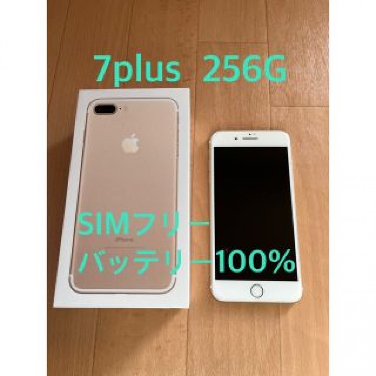iphone7 plus 256  SIMフリー