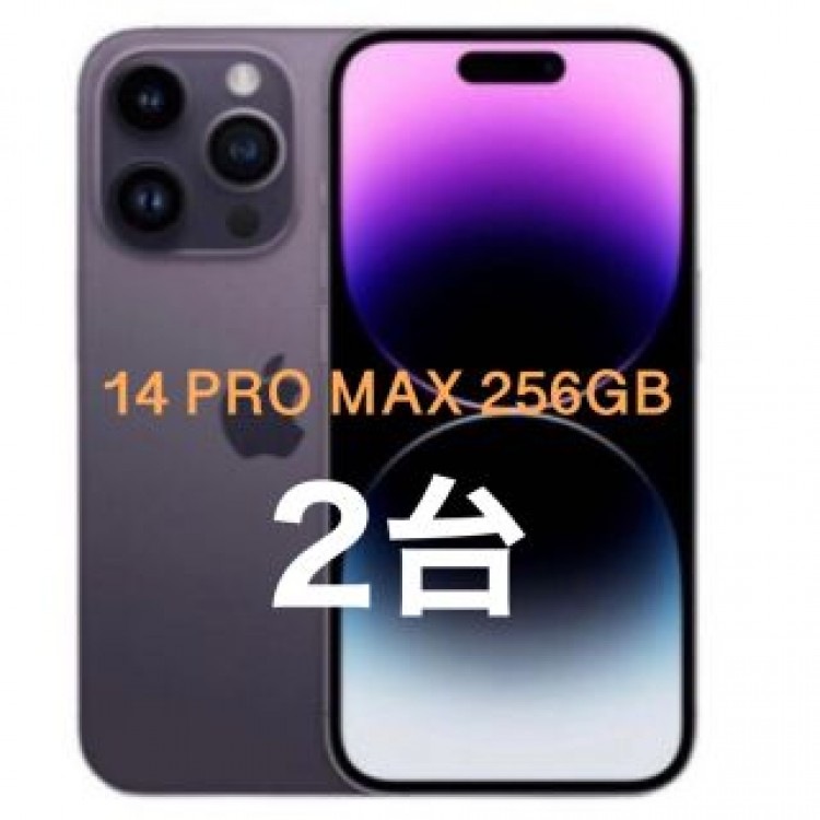 2台 新品未開封 iPhone14 Pro Max 256GB SIMフリー版