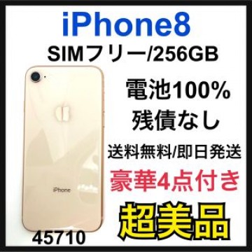 S 100% iPhone 8 Gold 256 GB SIMフリー　本体