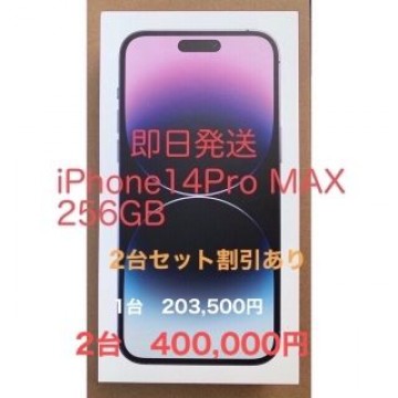 iPhone 14Pro MAX 256GB