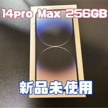 iphone 14 pro max 256GB 本体　スターライトシルバー　本体