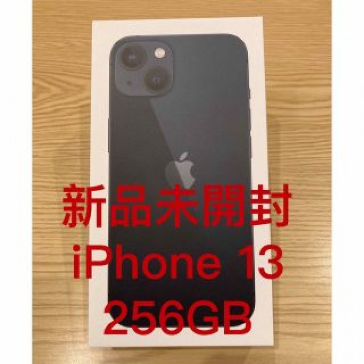 Apple iPhone 13 (256GB) - ミッドナイトSIMフリー