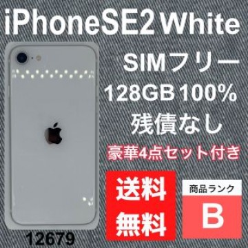 新品電池　iPhone SE2  White 128GB SIMフリー　残債なし