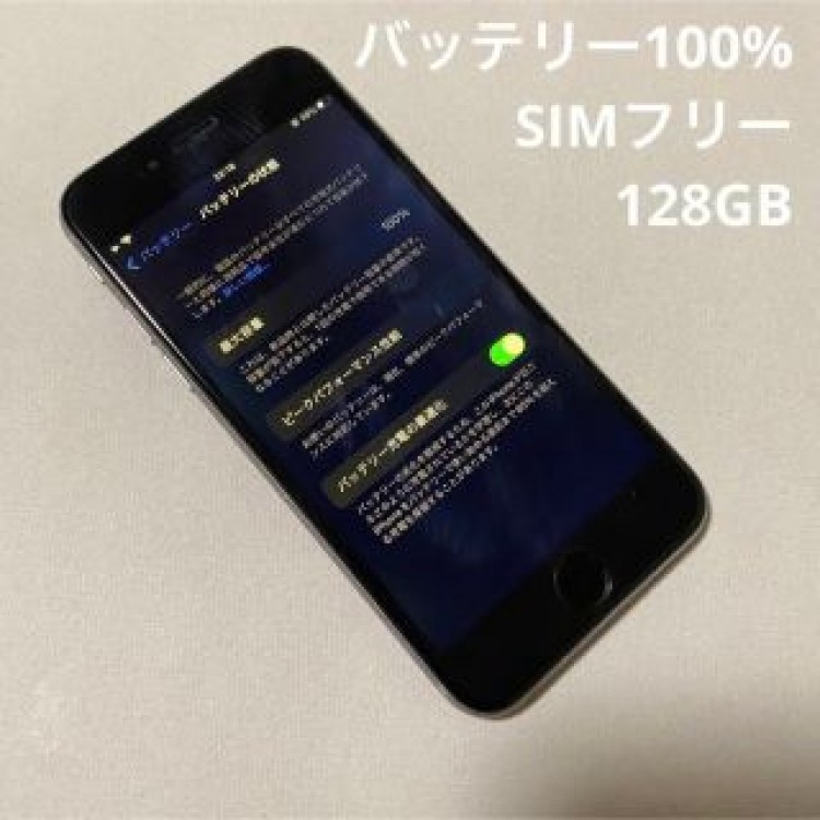 【送料込み】iPhone 6s Space Gray 128 GB SIMフリー