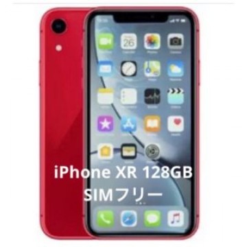 iPhone XR 128GB SIMフリー 美品
