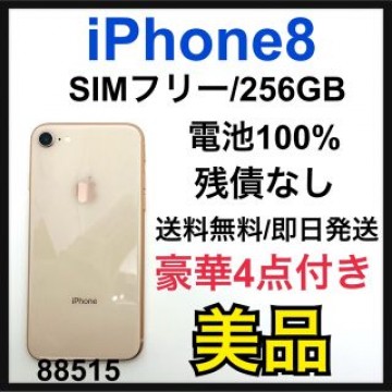 B 100% iPhone 8 Gold 256 GB SIMフリー 本体