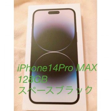 iPhone14 Pro MAX128GB 本体 スペースブラック