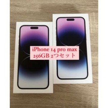 【2台セット】iPhone 14 pro max 256GB